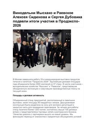 Алексей Сидюков Мысхако