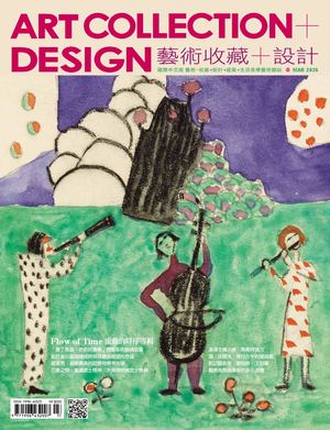 222 藝術收藏＋設計 Art Collection+design No 222:03（精華版）
