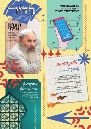 - 52 - הדור - כי תשא