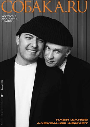 SOBAKA.RU KIY Spring 2026