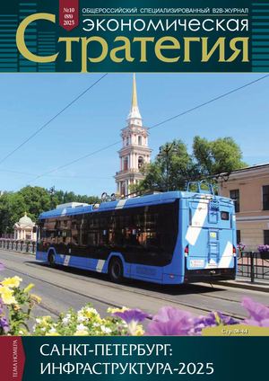 Экономическая стратегия, декабрь 2025