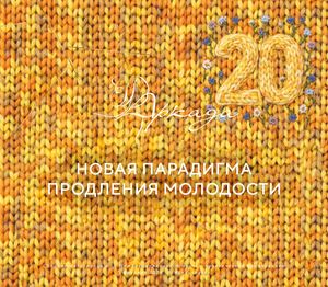 журнал Аркадия выпуск №9