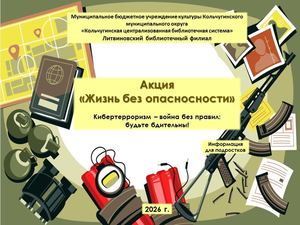 кибертерроризм война без правил