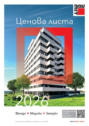 Баумит Ценова листа 2026