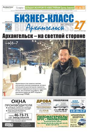 №08 (1259) 09.03.2026