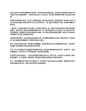 网络赌场提示维护中无法提款怎么办？