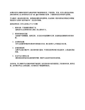 网上赌博平台维护期间不能提现怎么办？