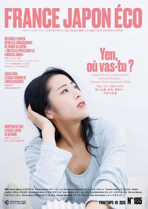 France Japon Eco - 「フランス・ジャポン・エコー」185