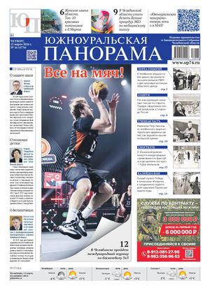 № 16 (4776) от 12 марта 2026 г.