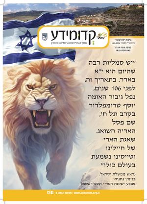 פרשת ויקהל פקודי תשפו