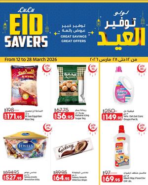Eid Savers + Mother's Day Magazine 2026