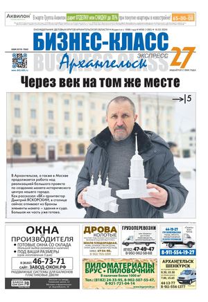 №09 (1260) 16.03.2026