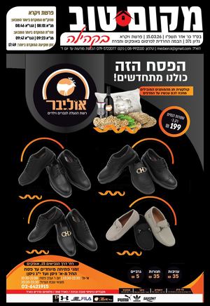 עיתון 371 למייל