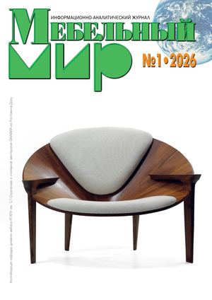 Мебельный мир 1/2026