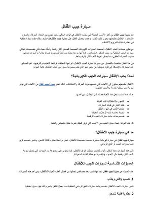 سيارة جيب اطفال (1)