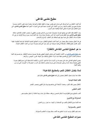 مطبخ خشبي تفاعلي (2)