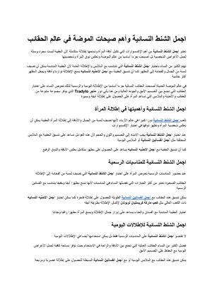 اجمل الشنط النسائية وأهم صيحات الموضة في عالم الحقائب