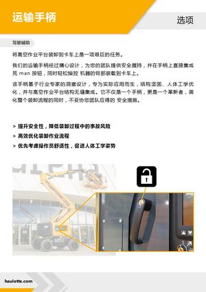CN Transport handle Option