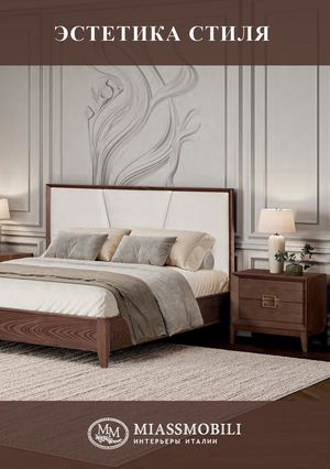 Розничный каталог 2025