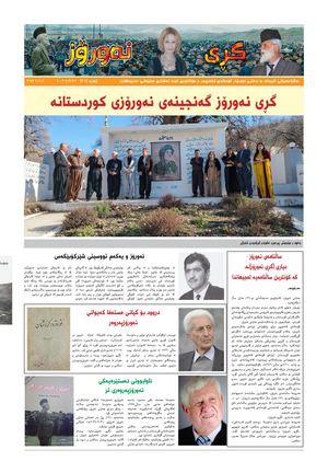 Nawroz 1