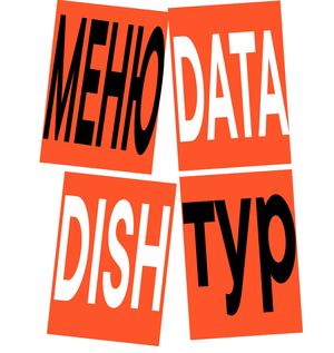 Книга Data Dish