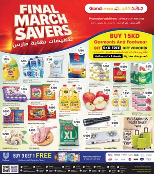 Final March Savers