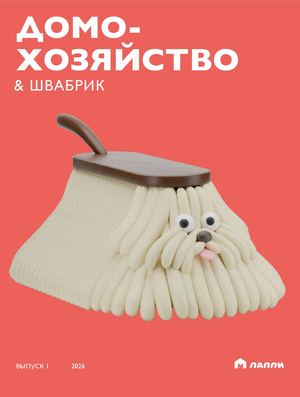 Журнал школы домохозяйства для собак «Лаппи»