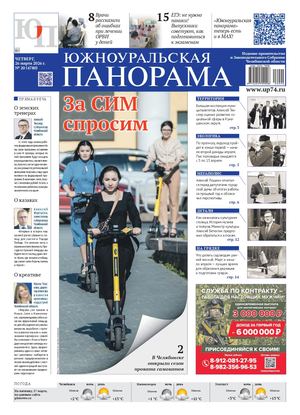 № 20 (4780) от 26 марта 2026 г.