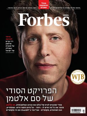 Forbes March 2026