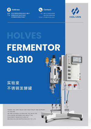 Su310实验室不锈钢发酵罐catalog2022版