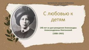 с любовью к детям