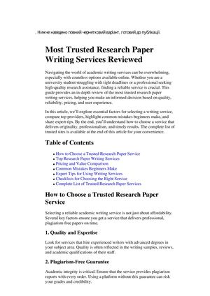 Most Trusted Research Paper Writing Services Reviewed