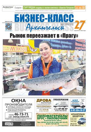 №11 (1262) 30.03.2026