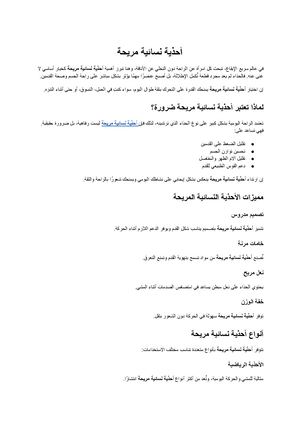 أحذية نسائية مريحة (2)