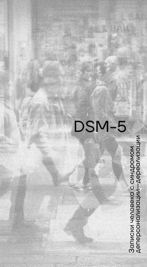 DSM-5