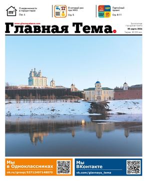 на сайт 30 марта