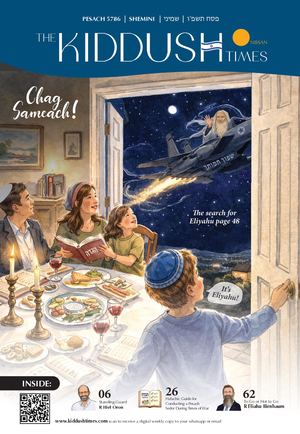 The Kiddush Times Issue 6 פסח