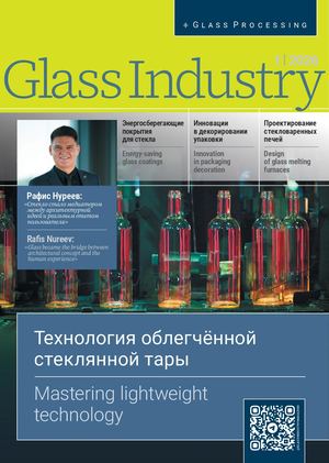Glass Industry 1/2026