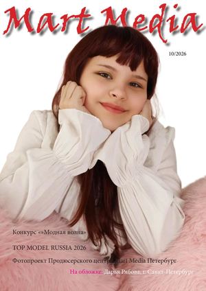Mart Media10