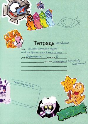 Что происходит, когда фантазёрка встречает стикер? Репортаж.