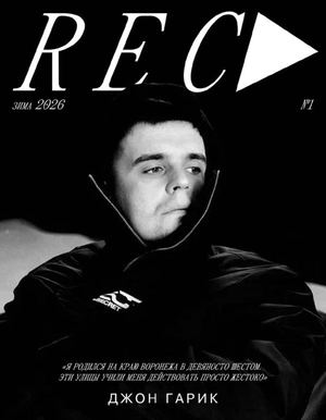 Magazine Rec