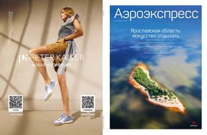АЭРОЭКСПРЕСС апрель-май 2026