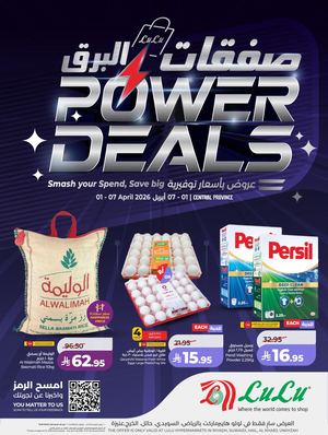 Power Deals - CP
