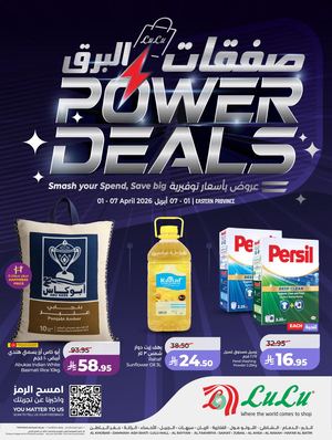 Power Deals - EP