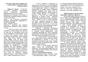 Буклет "Всупереч вікторіанським звичаям"