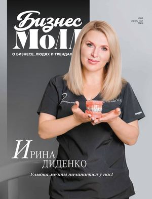 1(32) Business Mall апрель-май 2026