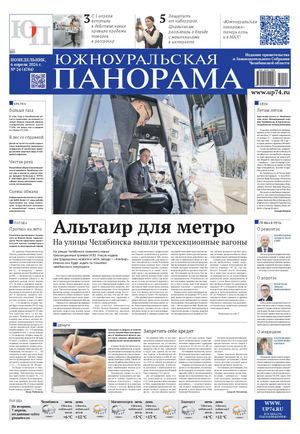 № 24 (4784) от 6 апреля 2026 г.