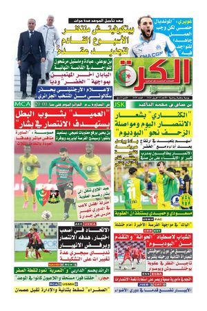 el koranews du 05/04/2026