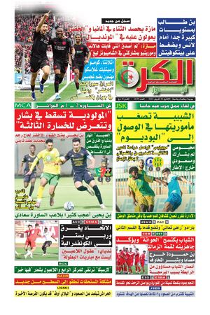 el koranews du 06/04/2026