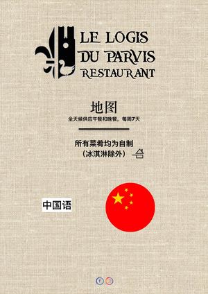 Carte Le Parvis 2026 Chinois